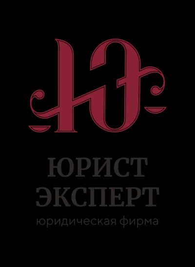Лот: 24374852. Фото: 1. Юрист. Работа, вакансии