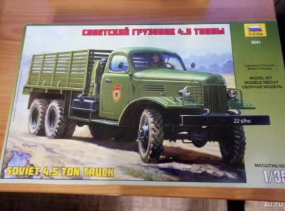 Лот: 8537510. Фото: 1. Советский грузовик 4,5 тонны зис-151... Автомоделизм