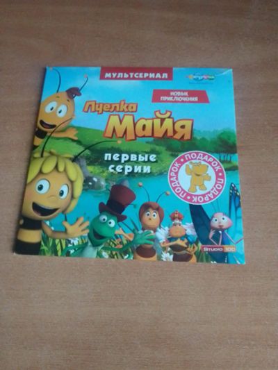 Лот: 21020983. Фото: 1. Мультфильмы. Видеозаписи, фильмы