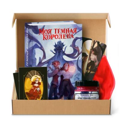 Лот: 24463976. Фото: 1. Книжный бокс от МИФа «Моя тёмная... Публицистика, документальная проза