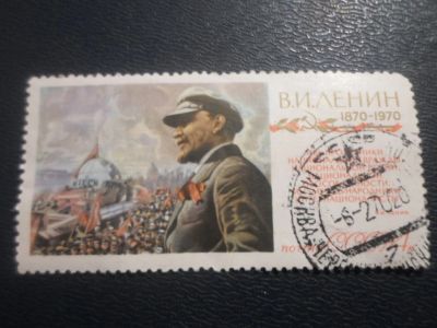 Лот: 16786054. Фото: 1. Марка для Вашей коллекции. №13869. Марки