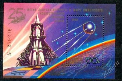 Лот: 1458120. Фото: 1. 1982 (5264) спутник космос (ПБ... Марки