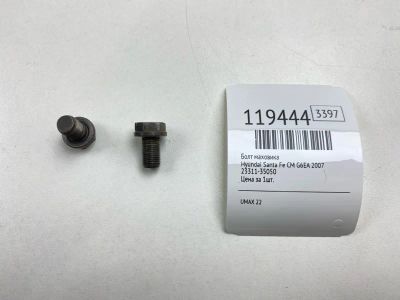 Лот: 25676542. Фото: 1. Болт маховика Hyundai Santa Fe... Двигатель и элементы двигателя
