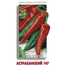 Лот: 22643531. Фото: 1. Перец острый Астраханский 147. Овощи