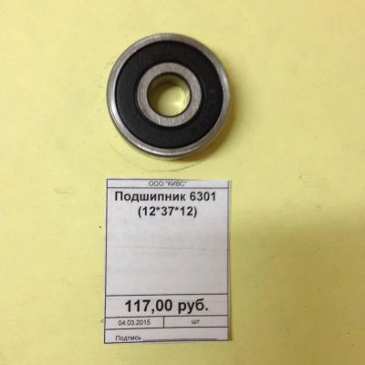 Лот: 5179406. Фото: 1. Подшипник 6301 (12*37*12). Запчасти