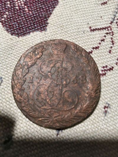 Лот: 16765147. Фото: 1. 5 копеек 1768 г. ЕМ. Россия до 1917 года