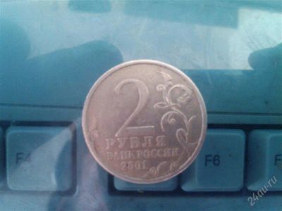Лот: 2901658. Фото: 1. 2 рубля 2001 года Гагарин. Россия после 1991 года