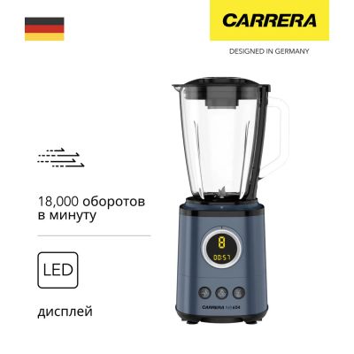 Лот: 24530925. Фото: 1. Стационарный блендер Carrera... Кухонная