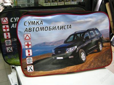 Лот: 1583271. Фото: 1. Сумка автомобилиста (без наполнения... Другое (оснащение, оборудование, аксессуары)