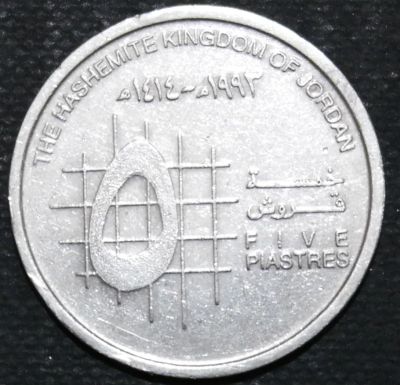Лот: 11046656. Фото: 1. Экзотика с рубля (11114) Иордания. Остальные страны