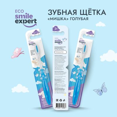 Лот: 23984382. Фото: 1. Смайл Эксперт КИДС зуб. щетка... Уход за полостью рта
