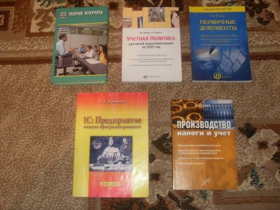 Лот: 5752159. Фото: 1. Книги по Бухгалтерии. Цена за... Бухгалтерия, налоги
