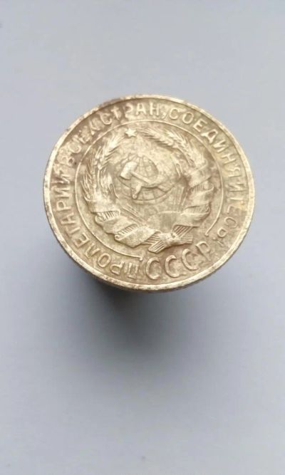 Лот: 11600331. Фото: 1. 2 копейки 1930 год монета СССР. Россия и СССР 1917-1991 года