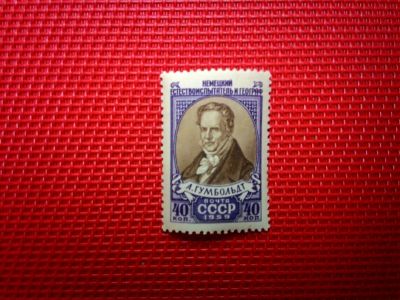 Лот: 13319460. Фото: 1. *1959, 27 апреля. 100 лет со дня... Марки