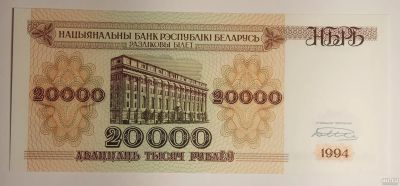 Лот: 15048955. Фото: 1. Белоруссия 20,50,100 тысяч рублей... Россия, СССР, страны СНГ