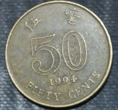 Лот: 15235773. Фото: 1. Экзотика с рубля (21480) Гонг-Конг... Остальные страны