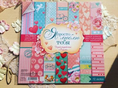 Лот: 9987763. Фото: 1. Набор бумаги для Скрапбукинга... Скрапбукинг