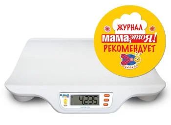 Лот: 6329909. Фото: 1. Детские весы B.Well Kids WK-160. Всё для кормления