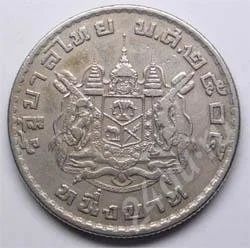 Лот: 199795. Фото: 1. Тайланд. 1 бат 1962г. (5). Азия