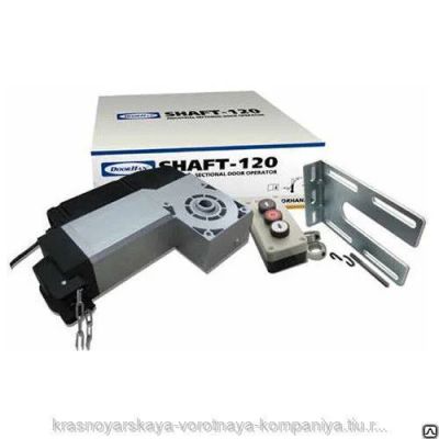 Лот: 19023916. Фото: 1. Привод Shaft-120KIT. Ворота, заборы, шлагбаумы
