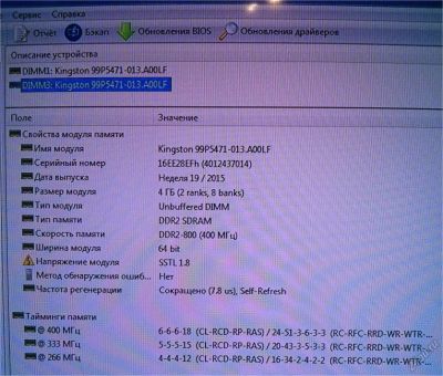 Лот: 6792598. Фото: 1. DDR II DDR 2 на 4Gb одной планкой... Оперативная память