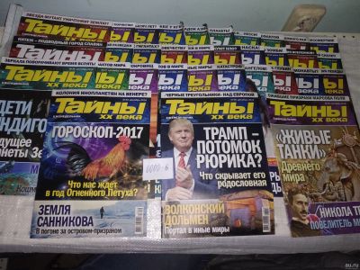 Лот: 18222518. Фото: 1. одним лотом 33 шт журнал Тайны... История