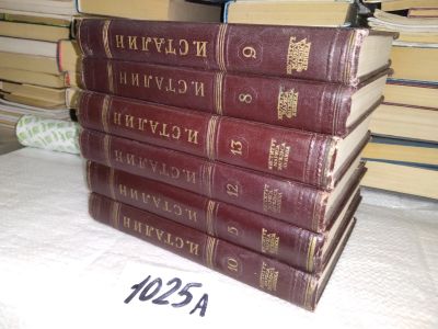 Лот: 17342670. Фото: 1. Иосиф Сталин. Полное собрание... Публицистика, документальная проза