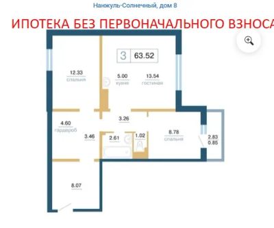 Лот: 20859746. Фото: 1. Продам в ипотеку без первоначального... Квартиры, студии