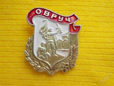 Лот: 1931416. Фото: 1. Значок в вашу коллекцию. Лот... Сувенирные