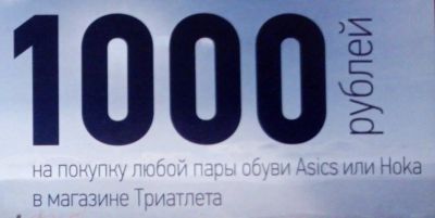 Лот: 11535541. Фото: 1. Сертификат 1000 рублей на покупку... Подарочные сертификаты, купоны, промокоды