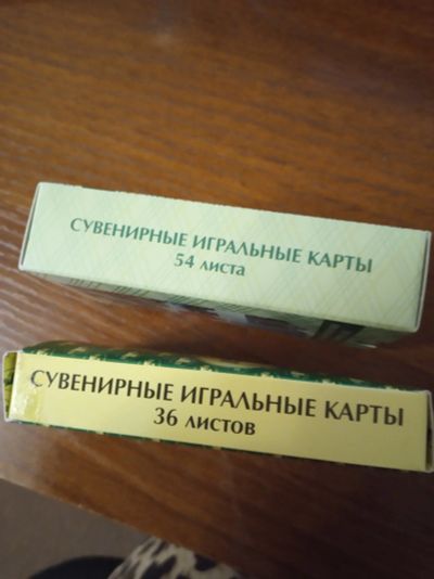 Лот: 17005822. Фото: 1. комплект: карты сувенирные "Столбы... Настольные игры, карты
