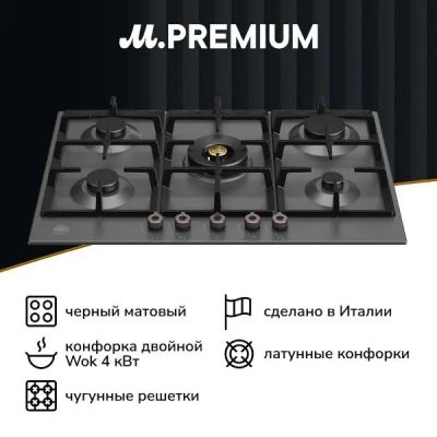 Лот: 25309469. Фото: 1. Газовая варочная панель Bertazzoni... Плиты, духовые шкафы, варочные поверхности