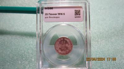 Лот: 22155675. Фото: 1. 25 Пенни 1916 года. Россия до 1917 года