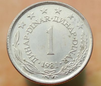 Лот: 5415807. Фото: 1. Страны запада (72) Югославия. Остальные страны