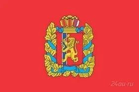 Лот: 69125. Фото: 1. Флаг Красноярского края, 1,5*2... Другое (спортивные товары)