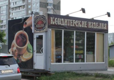 Лот: 4496544. Фото: 1. Павильон. Коммерческая недвижимость