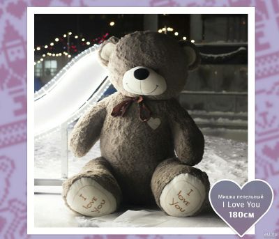 Лот: 13249276. Фото: 1. Плюшевый мишка I Love you, игрушка... Мягкие