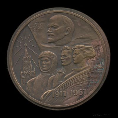 Лот: 14366096. Фото: 1. СССР Медаль 1967 50-летие советской... Юбилейные