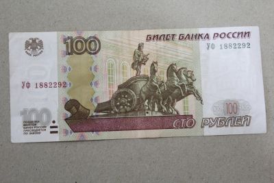 Лот: 25136834. Фото: 1. 100 рублей 1997 (модификации 2004... Россия, СССР, страны СНГ