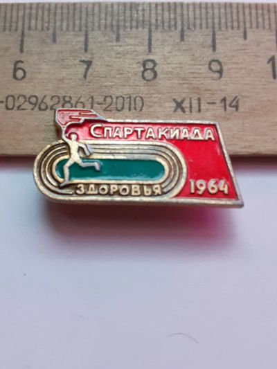 Лот: 21108421. Фото: 1. (№15886) значки спорт,спартакиада... Сувенирные
