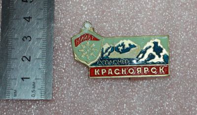 Лот: 25881522. Фото: 1. Значок: МИИВТ Атлант. Красноярск... Сувенирные