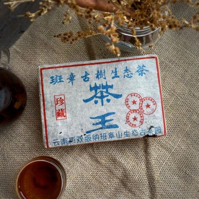 Лот: 18977516. Фото: 1. Шу Пуэр Бан Чжан, 1998г., 500... Чай, кофе, какао