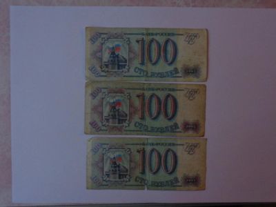 Лот: 5056702. Фото: 1. 100 рублей 3 шт одним лотом. Россия, СССР, страны СНГ