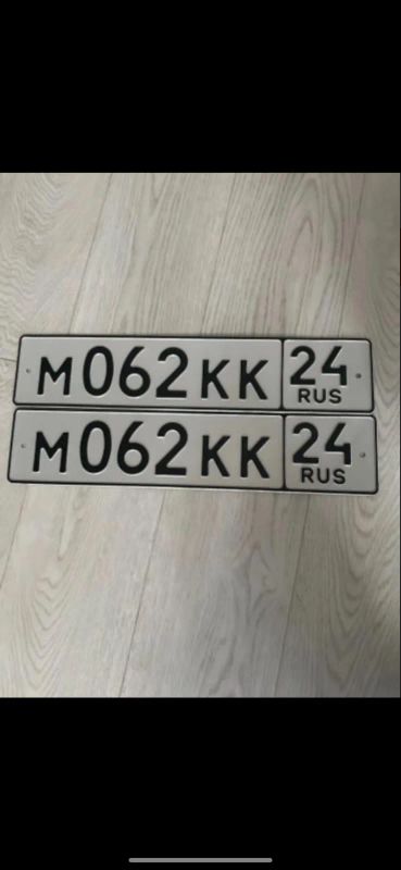 Лот: 25762237. Фото: 1. М 062 КК 24 обмен на С … УХ24... Госномера