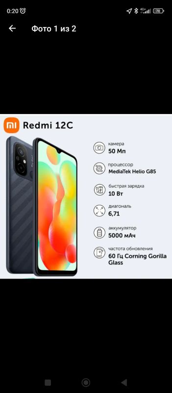 Лот: 20731724. Фото: 1. Xiaomi redmi 12c. Смартфоны