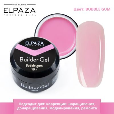 Лот: 18828323. Фото: 1. Elpaza Эльпаза bubble gum жвачка... Наращивание ногтей