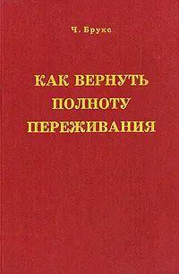 Лот: 25890243. Фото: 1. книга. Психология