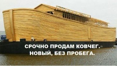 Лот: 2394854. Фото: 1. Ковчег новый!. Яхты, теплоходы