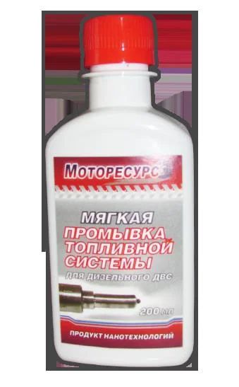 Лот: 10824110. Фото: 1. Мягкая промывка топливной системы... Присадки, добавки в топливо