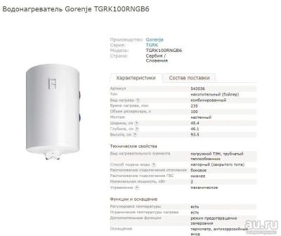 Лот: 10101799. Фото: 1. Водонагреватель Gorenje TGRK100... Другое (строительство и ремонт)